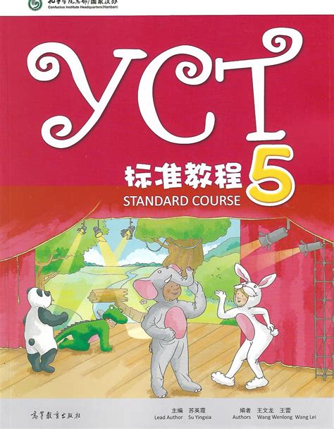 Ready Stock Mandarin Book For Yct Exam Yct Standard Course 5 Textbook