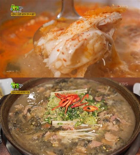 ‘생생정보 대동맛지도 강원도 맛집 삼척 곰칫국·장치찜 횟집 Vs 양구 시래기불고기전골 맛집 위치는 장필구 기자 톱스타뉴스