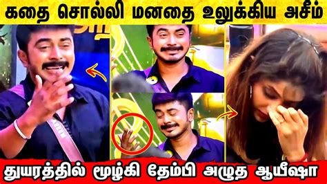 Azeem Bigg Boss Tamil Vijay Tv Bigg