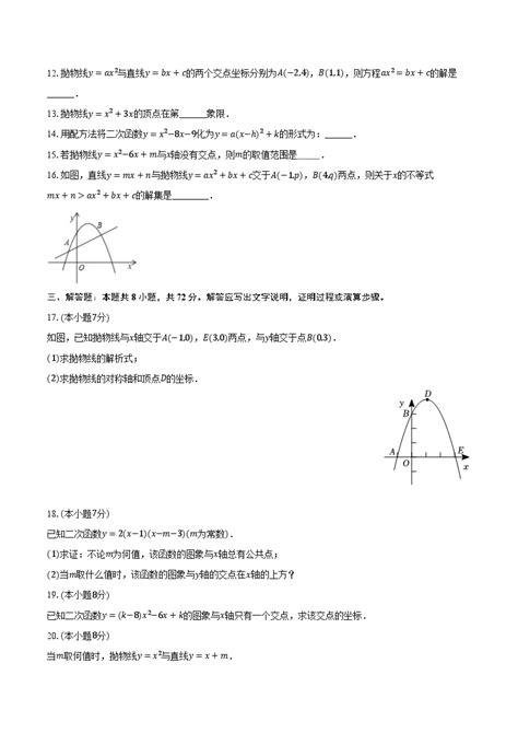 2023 2024学年云南省昆明市盘龙区铁路五中九年级（上）月考数学试卷（10月份）（含解析） 教习网试卷下载