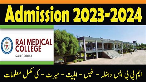 Rai Medical College Sargodha Fee Structure Mdcat Mdcat