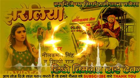 Dj Raj Kamal Basti Bhojpuri Song 2022 Dj Malai Music Dj Shubham Babu Hi