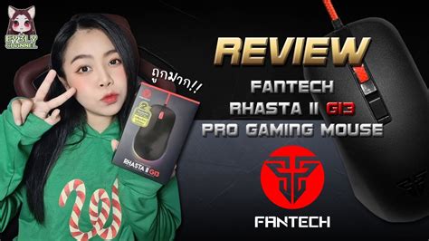 [review] Fantech Rhasta Ii G13 เมาส์เกมมิ่งออฟติคอลสุดประหยัด Youtube