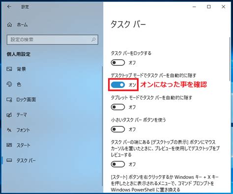 Windows10 タスクバーを表示・非表示にする方法 パソコンの問題を改善