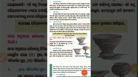 Odia Medium History Class 6 Chapter 1 Part 4 Youtube