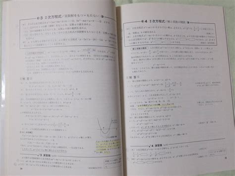 Yahooオークション 大学への数学 1対1対応の演習 数学a 数学Ⅰ 新課