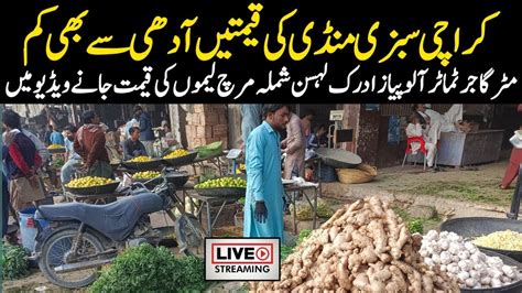 Karachi Subzi Mandi Rates Update Focus With Fahim YouTube