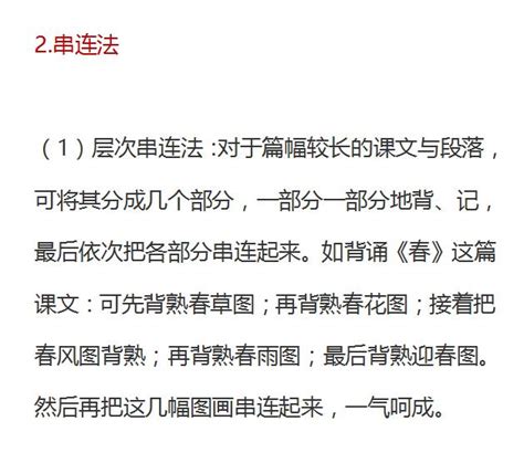 語文考試140分學霸，背課文只要3分鐘！其實孩子都能做到 每日頭條