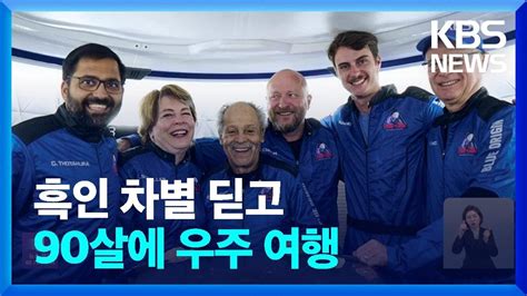 우주비행사 흑인 역사 워크시트