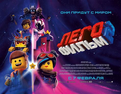 The Lego Movie 2 The Second Part 2019