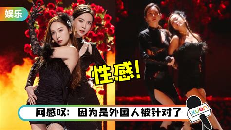 Jessica郑秀妍、于文文《senorita》舞台超惊艳！双人探戈优雅又性感 Xuan