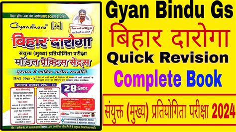 Bihar Daroga Mains Practice Set Gyan Bindu Gs Bihar Si Mains Practice