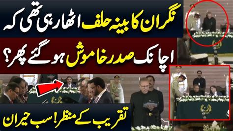 Anwar Ul Haq Kakar S Member Caretaker Federal Cabinet Took Oath