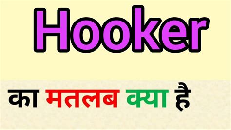 Hooker Meaning In Hindi Hooker Ka Matlab Kya Hota Hai Word