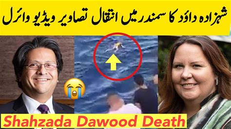 Shahzada Dawood And His Son Suleman Passed Away In Atlantic Ocean Youtube