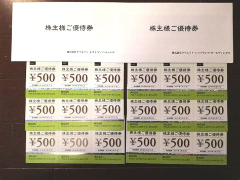 有 クリックポスト クリエイトレストランツ株主優待券18000円分 500円券36枚レストラン、食事券｜売買されたオークション情報