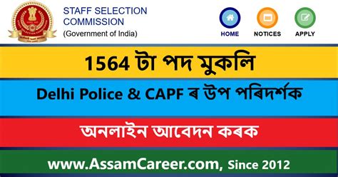 Ssc Cpo Notification Sub Inspector In Delhi Police Capf