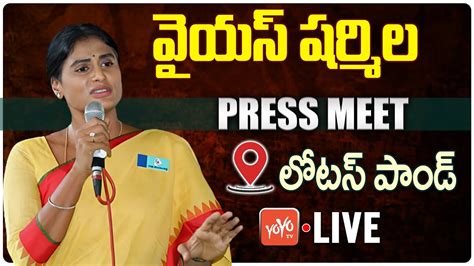 YS Sharmila Press Meet LIVE YS Sharmila Comments On KCR YSRTP