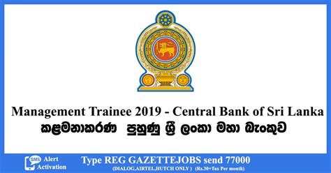 Cbsl Job Vacancies Central Bank Of Sri Lanka Vacancies Gazettelk