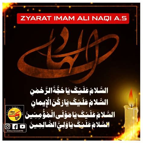 Zyarat Imam Jafar Sadiq As Jafar Imam Ali Quotes