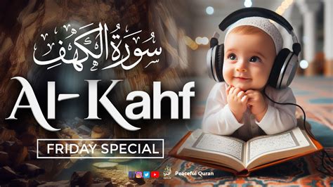 Surah Al Kahf New Emotional Voice Will Touch Your Heart