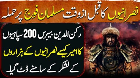 Sultan Ruknuddin Baibars Ep30 Crusaders Vs Muslims Ruknuddin