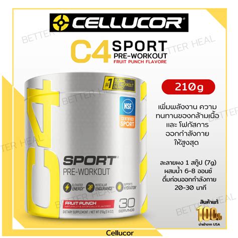 Cellucor C4 Sport Pre Workout Fruit Punch 7 4 Oz 210 G No 370 Shopee Thailand