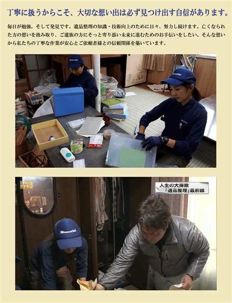 遺品整理 群馬の遺品整理・特殊清掃・生前整理・不⽤品処・片付け メモリアル