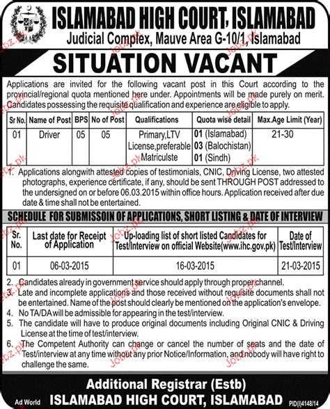 Drivers Job In Islamabad High Court Islamabad 2021 Job Advertisement