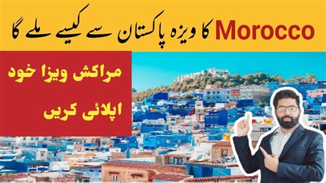 Morocco Visa For Pakistani 2023 How To Apply Morocco Visit Visa From