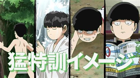 Assistir Mob Psycho Temporada Epis Dio Legendado Animes Zone