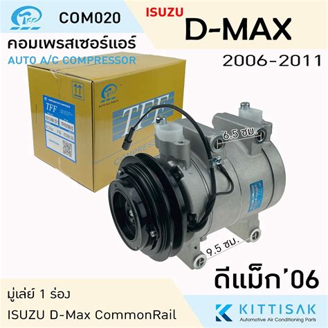 Car Air Cond Isuzu Dmax 06 Common Rail 2006 2011 Demax Compressor