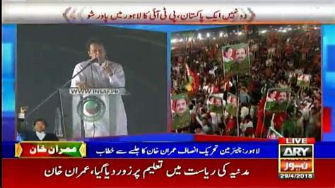 Imran Khan Speech In Lahore Jalsa Minar E Pakistan 29th April 2018