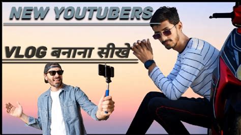 How To Make Vlog Vlog Banane Ka Sahe Tarika Vlogging Tips For