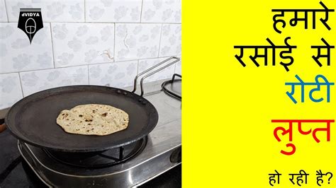 Phulka Roti Banane Ka Tarika Roti Kaise Banaye Hindi Text To Speech