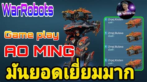 War Robots Ao Ming Game Play Use Zmej Bulava Zmej Kisten