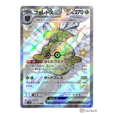 Pokemon 2023 SV4a Shiny Treasure EX Forretress EX Shiny Secret Rare