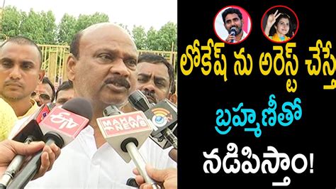 Tdp Leader Ayyanna Patrudu Sensational Comments Nri C Youtube