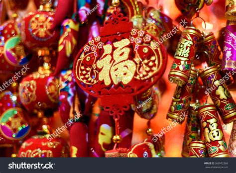 Traditional Chinese New Year Decorations Color Stock Photo 366972368 ...