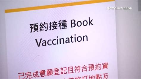 第11輪bnt疫苗開放預約 藥師、里長義務幫網上預約 生活 三立新聞網 Setncom