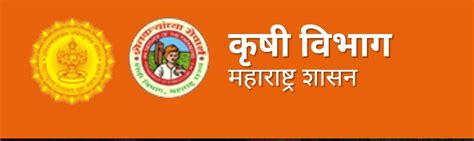 Maharashtra Krushi Vibhag Bharti 2023 Apply For 2100 Post