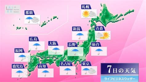 明日5月7日の天気予報 能登半島などで激しい雨 連休最終日は大雨のおそれ そらくら