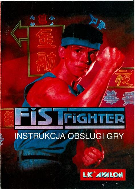 Fist Fighter 1993 Box Cover Art MobyGames