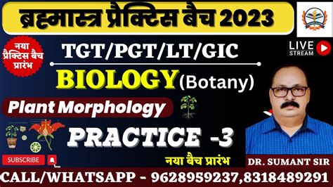 Brahmastra Practice Batch Tgt Pgt Lt Biology Botany Plant