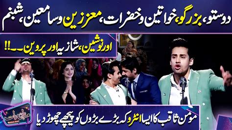 Momin Saqib Ki Zabardast Entry Mazaq Raat Season Imran Ashraf