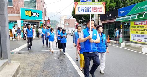 일운면 주민자치위 기초질서 지키기 캠페인