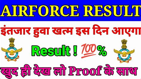 Airforce X Y Group Result 2021 Airforce Result 2021 Airforce Result