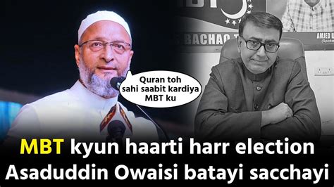 Asaduddin Owaisi Amjedullah Khan Ko Leke Yakutpura Mein Kya Kaha Dekho