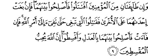 Surah Al Hujurat Ayat 13 Artinya Al Quran Surat Al Hujuraat Ayat 13