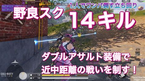 【codモバイル バトロワipad4本指】野良スクで14キル‼️ダブルアサルトもオススメ‼️type25とak47🔫味方が全滅しそうな